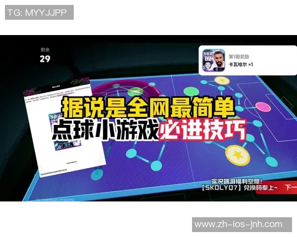 实况足球2017游戏攻略详解如何轻松掌握技巧与玩法提升竞技水平 实况足球2017游戏攻略详解如何轻松掌握技巧与玩法提升竞技水平